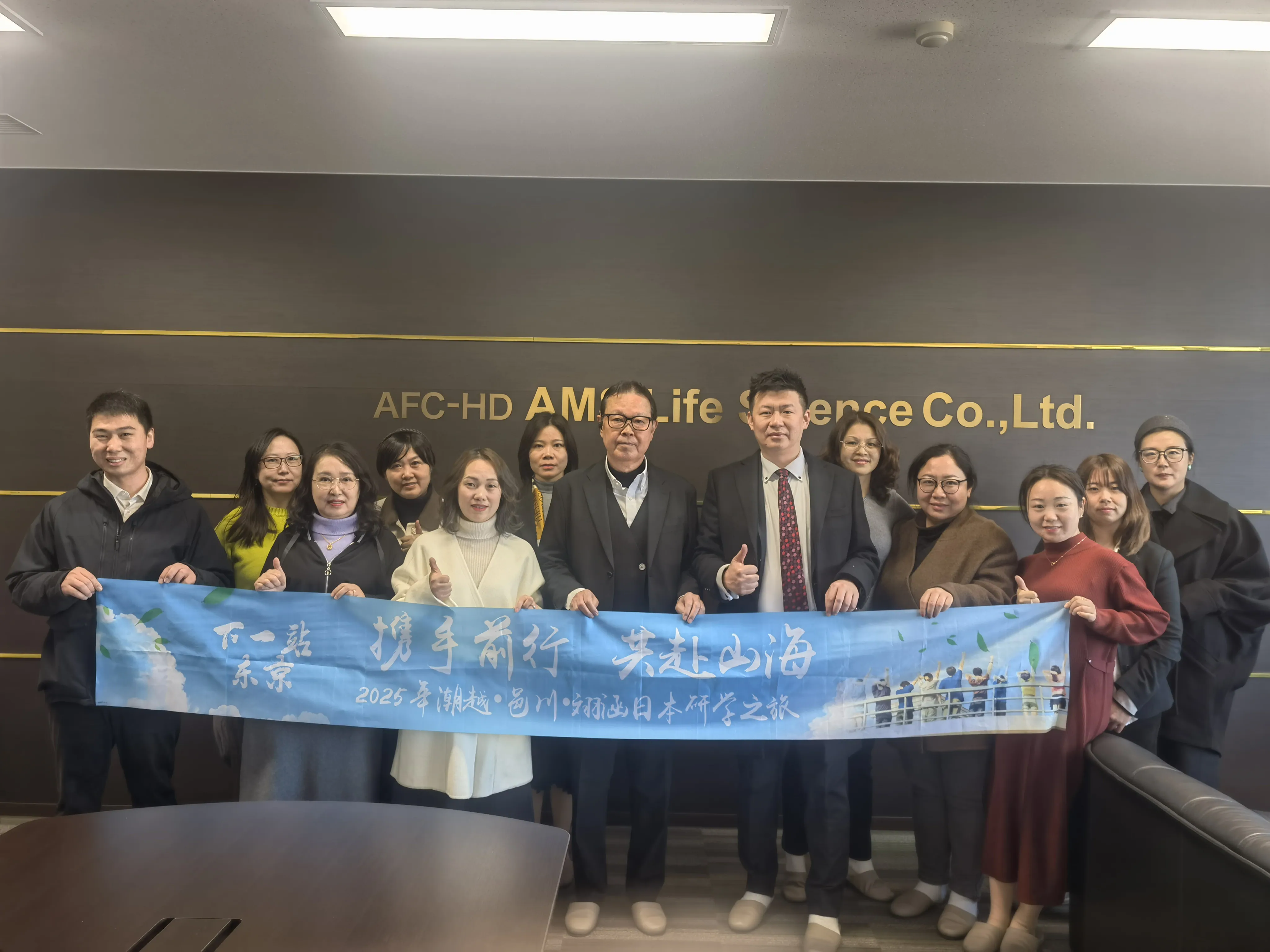 International Vision